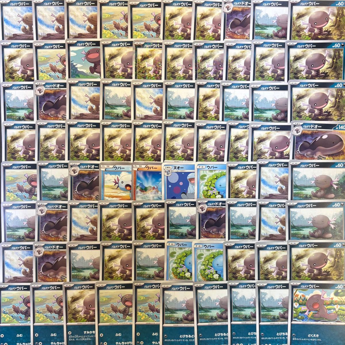 ポケモンカード 【01】 ウパー ヌオー ドオー 100枚まとめ売り