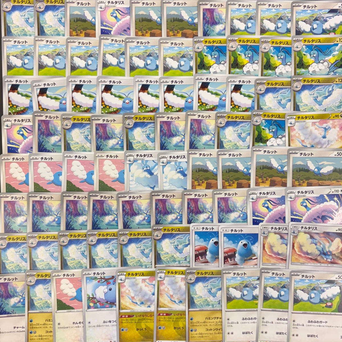 ポケモンカード チルット チルタリス 500枚まとめ売り