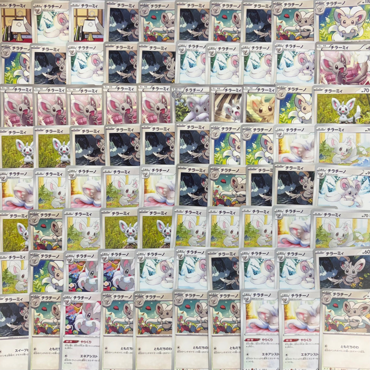 ポケモンカード 【03】 チラーミィ チラチーノ 100枚まとめ売り