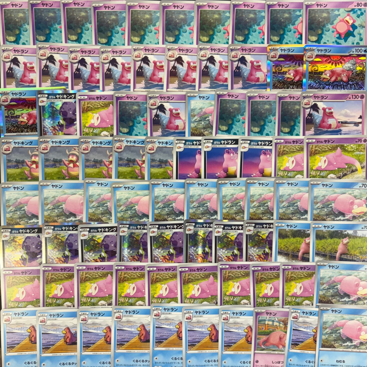 ポケモンカード 【03】 ヤドン ヤドラン ヤドキング 100枚まとめ売り