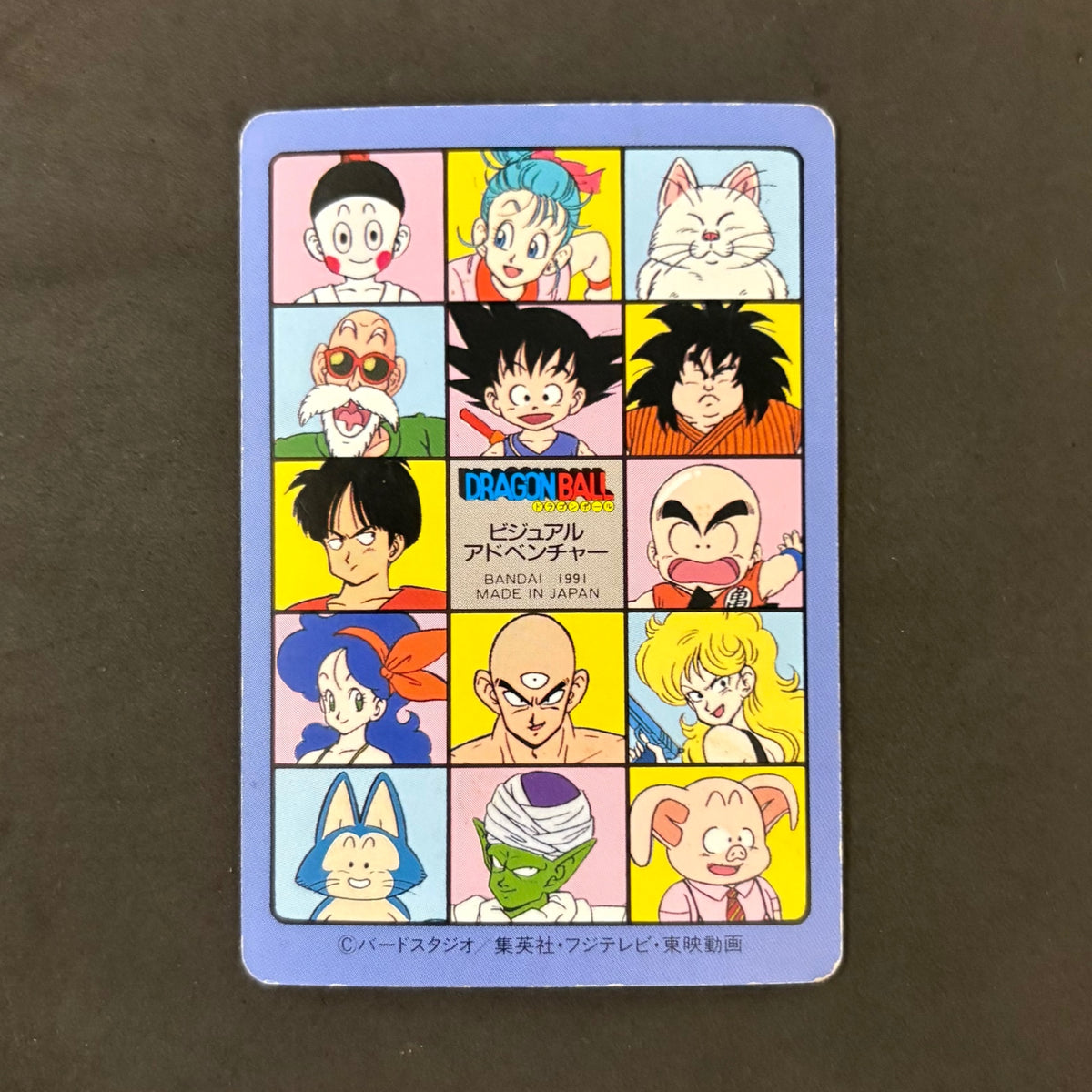 ドラゴンボール ビジュアルアドベンチャー 7 冒険に行こう! 1枚まとめ売り