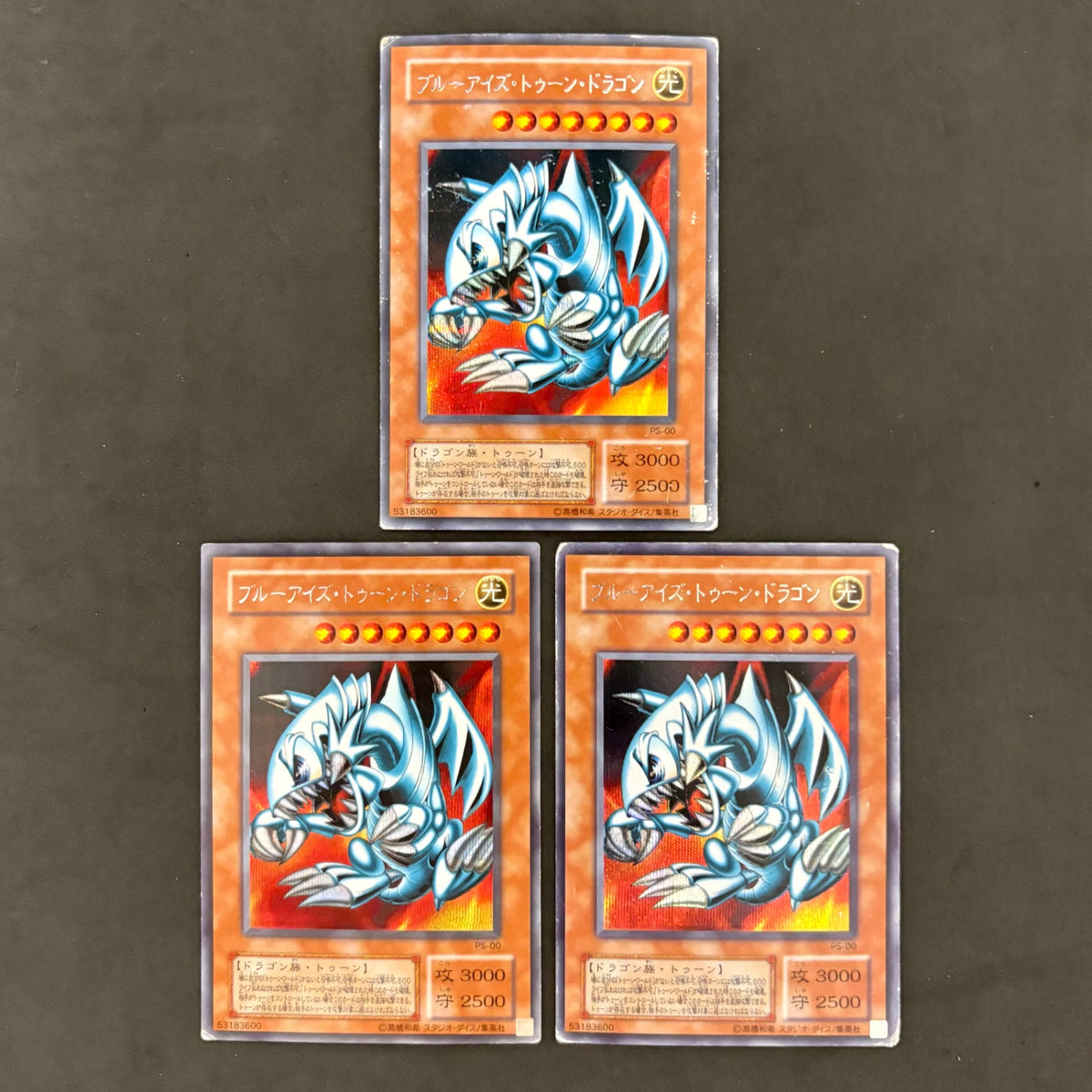 遊戯王 ブルーアイズ・トゥーン・ドラゴン シークレット 3枚まとめ売り