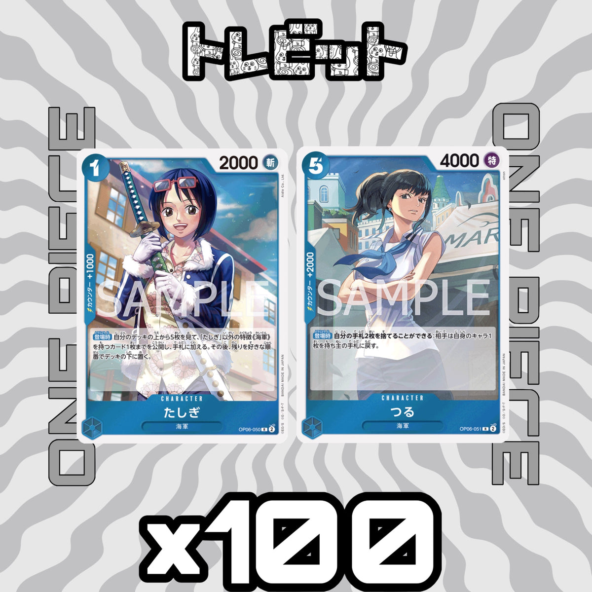 One Piece Card Game Tashigi & Tsuru OP06 - 100 cards each, 200 cards total