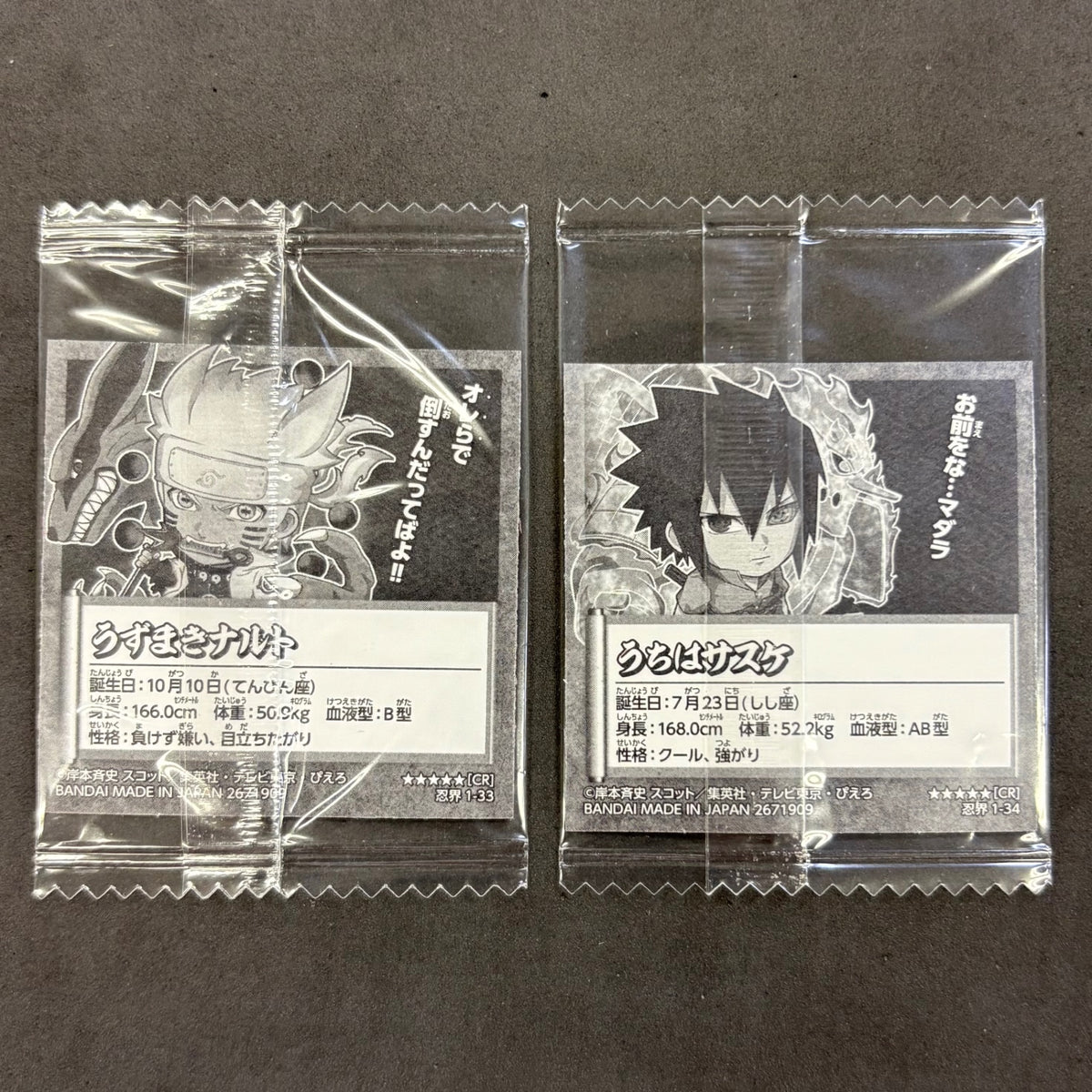 NARUTO ナルト にふぉるめーしょん ウエハース シール うずまきナルト うちはサスケ CR 2枚まとめ売り