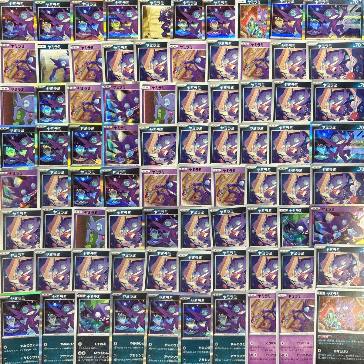 ポケモンカード ヤミラミ 200枚まとめ売り