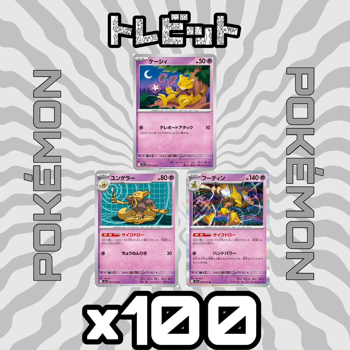 Pokémon Card Abra Kadabra Alakazam 100 cards each, 300 cards total