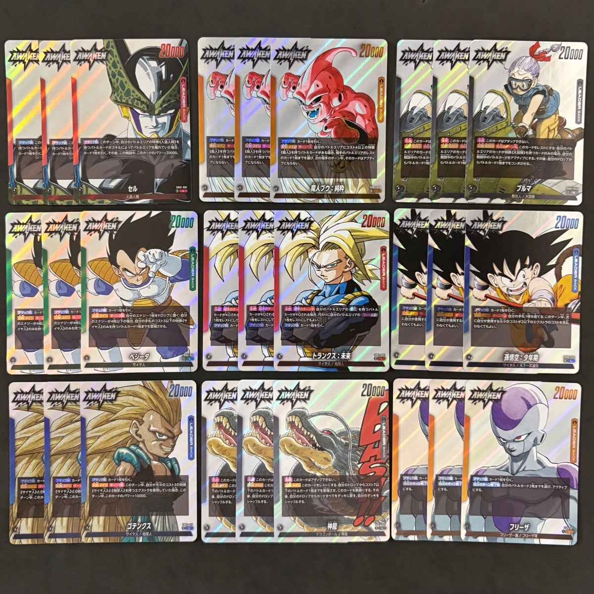 ドラゴンボール フュージョンワールド マンガブースター リーダーカード 9種 各3枚 27枚まとめ売り
