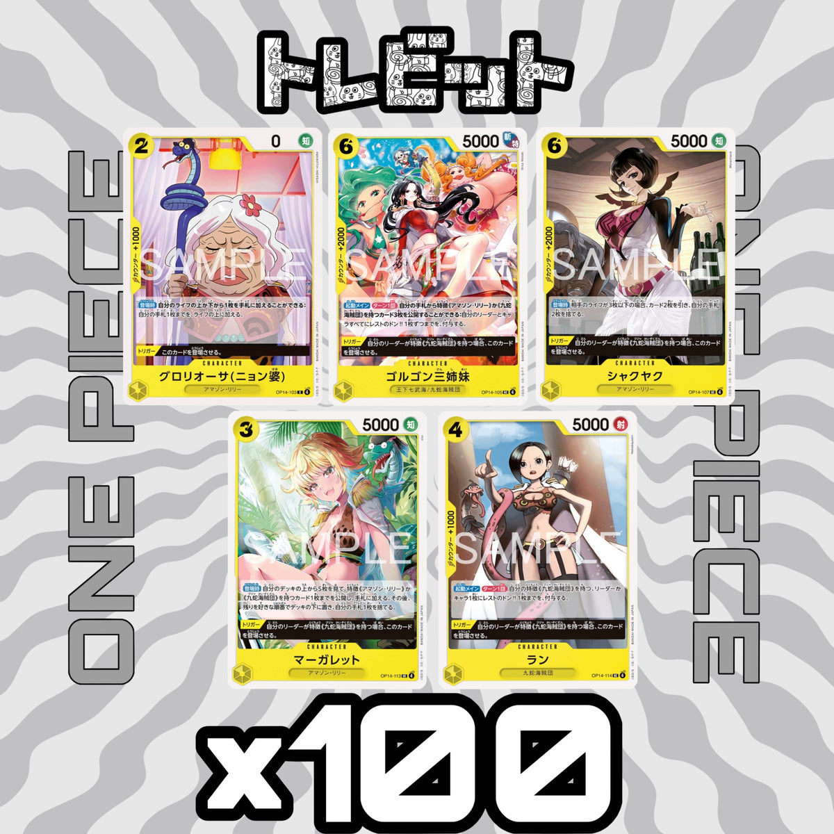 One Piece Card Game Blue/Yellow Hancock Deck Parts - 100 of each, 500 cards total