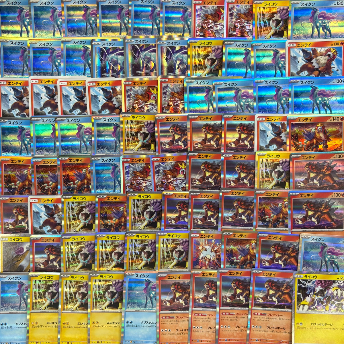 ポケモンカード 【01】 エンテイ スイクン ライコウ 100枚まとめ売り
