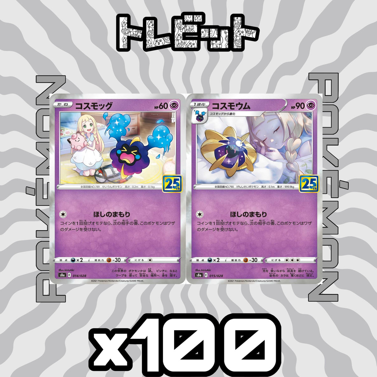 Pokemon Cards Cosmog and Cosmoem 25th, 100 each, total 200 cards bulk sale