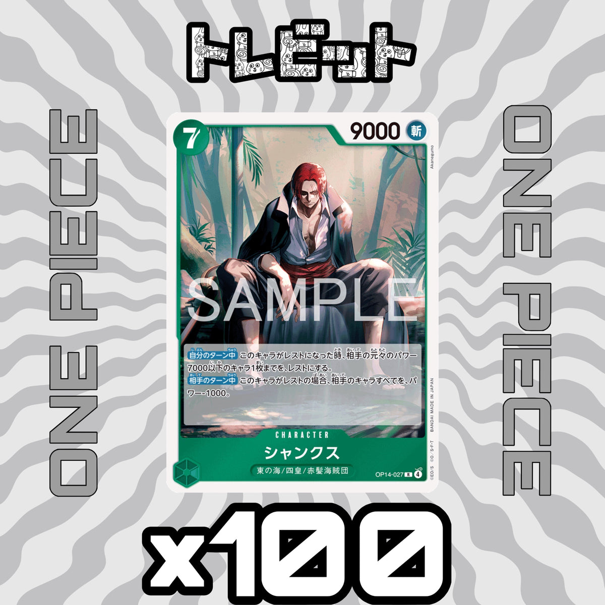 ONE PIECE Card Game Shanks OP14-027 100-Card Bulk Sale