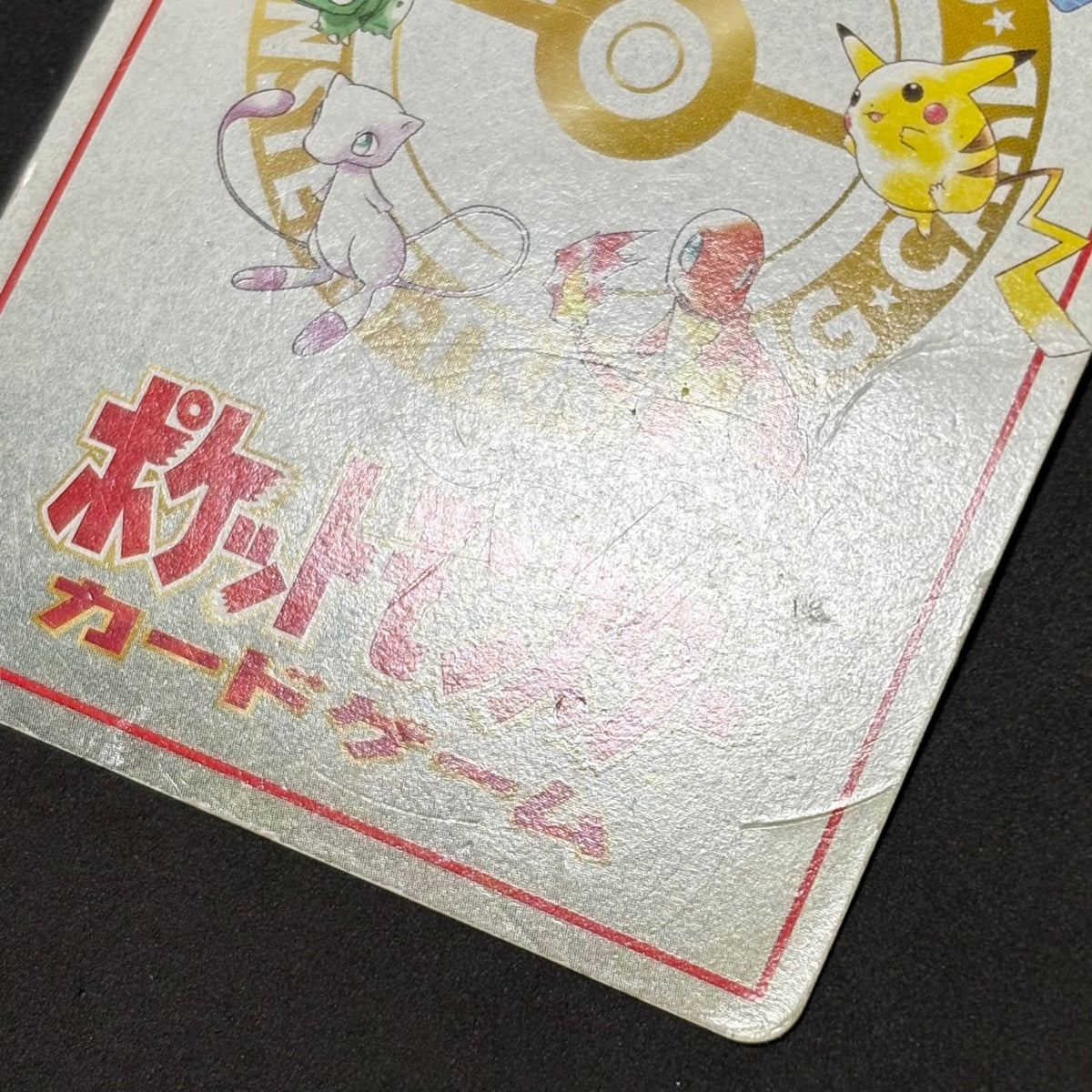 ポケモンカード 旧裏 イマクニ?のわるだくみ 1枚まとめ売り