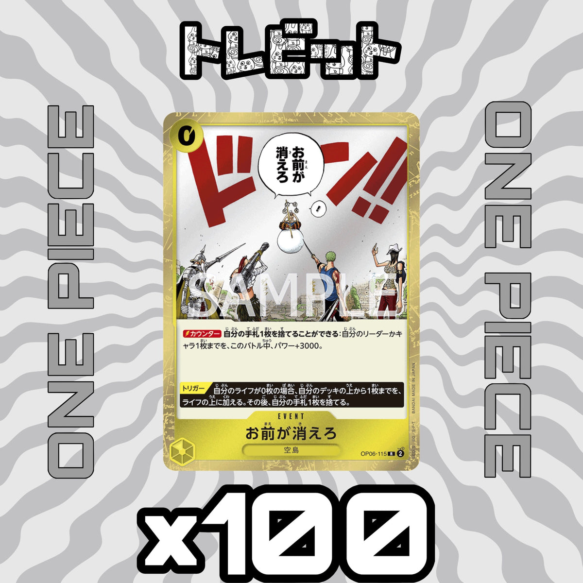 One Piece Card: "You Vanish" - 100-Card Bulk Sale