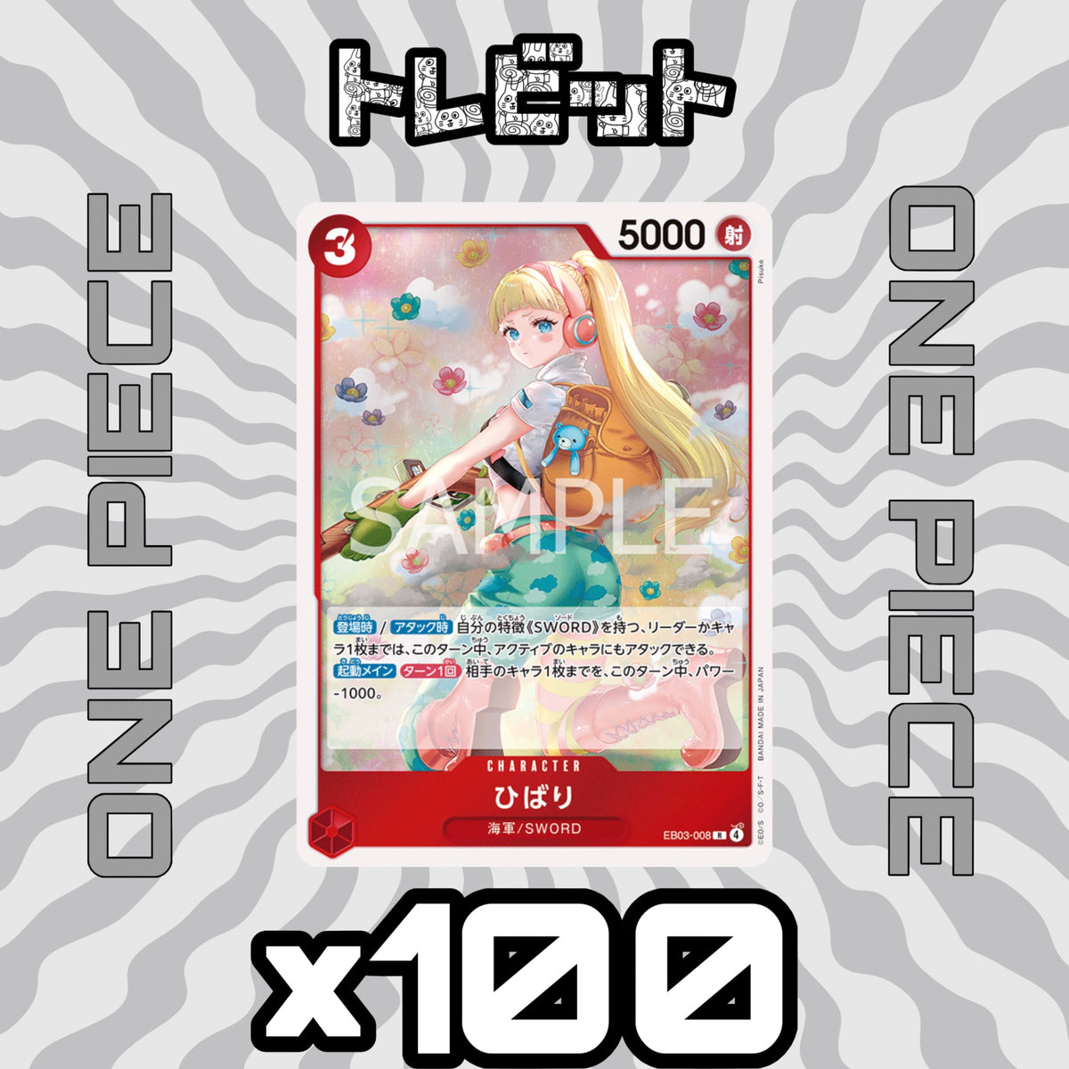 One Piece Card HIBARI EB03-008 - 100 Cards Bulk Sale