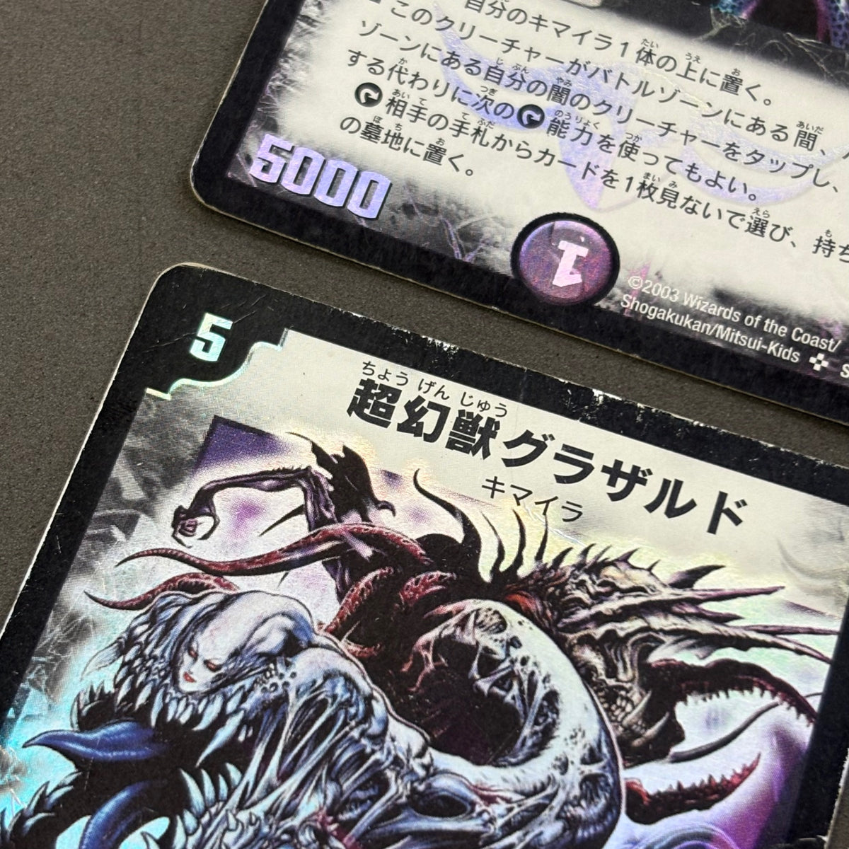 デュエルマスターズ 超幻獣グラザルド 4枚まとめ売り