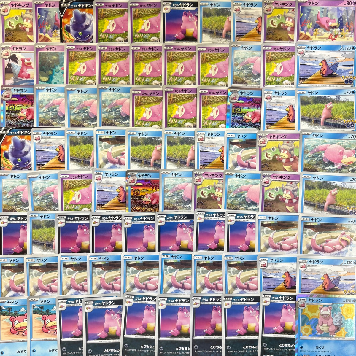 ポケモンカード 【01】 ヤドン ヤドラン ヤドキング 100枚まとめ売り