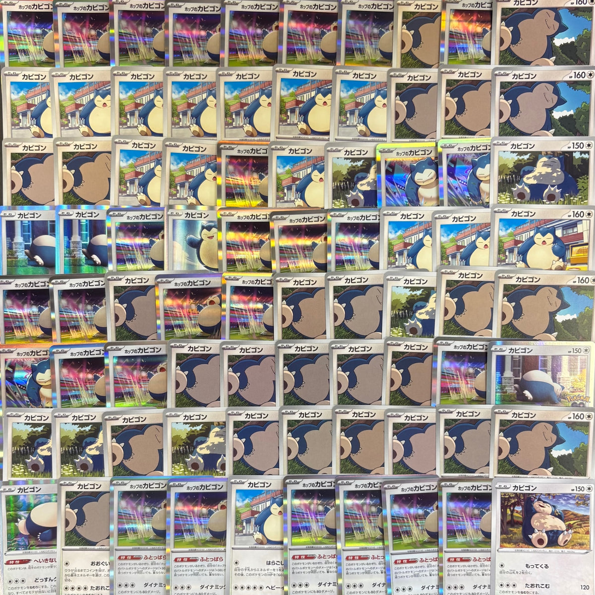 ポケモンカード 【01】 カビゴン 100枚まとめ売り