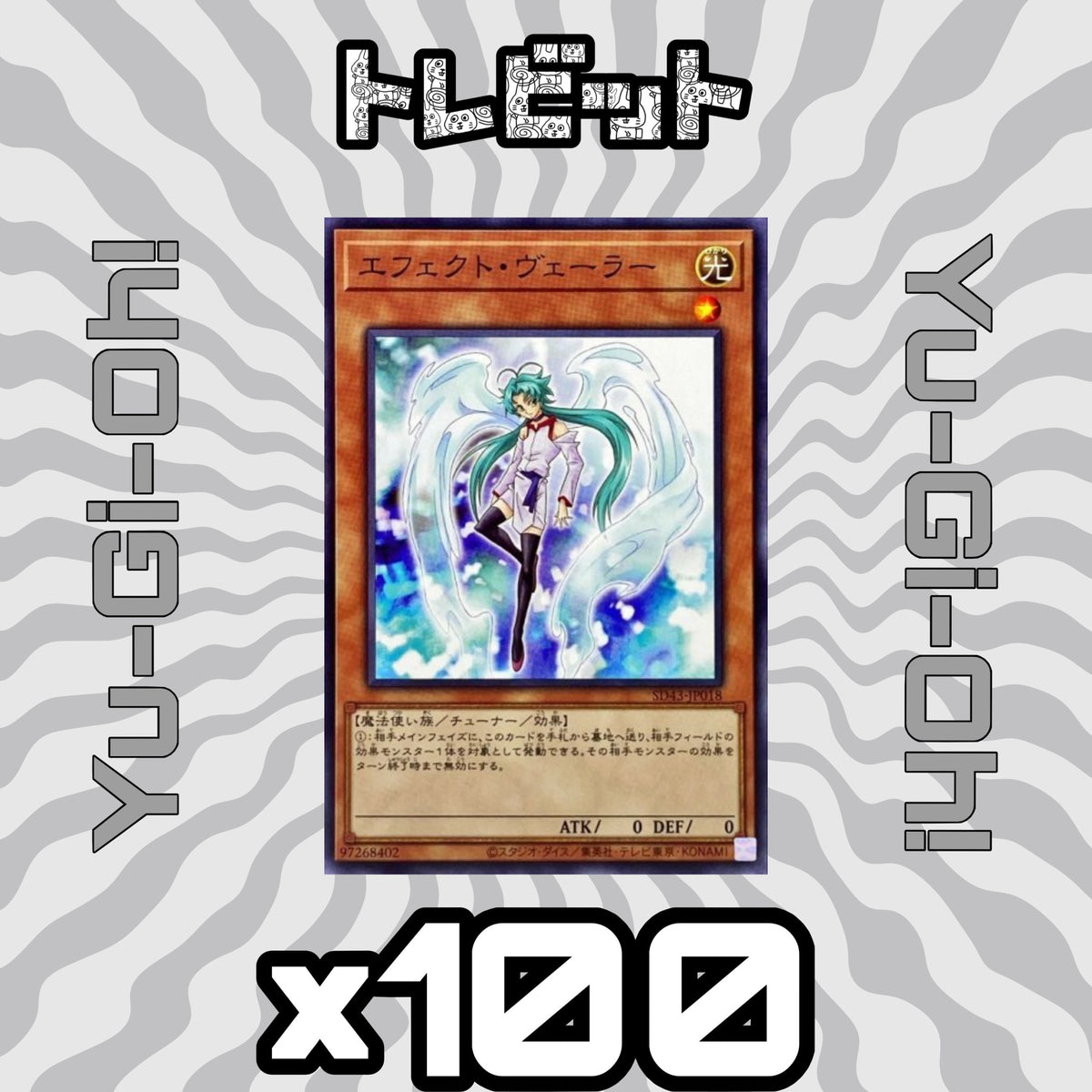 Yu-Gi-Oh! Effect Veiler - 100 Cards Bulk Sale