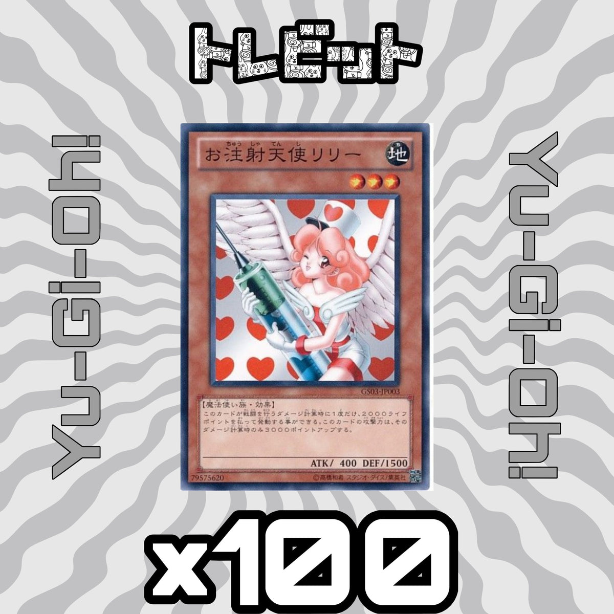 Yu-Gi-Oh! Injection Fairy Lily - 100 Cards Bulk Sale