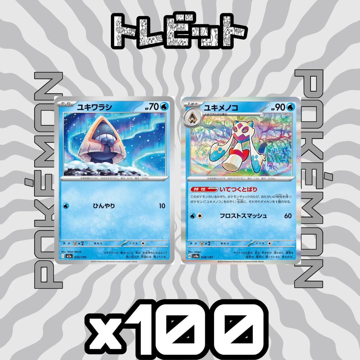 Pokémon Cards: Snorunt, Froslass, Icy Barrier - 100 copies each, 200 cards total