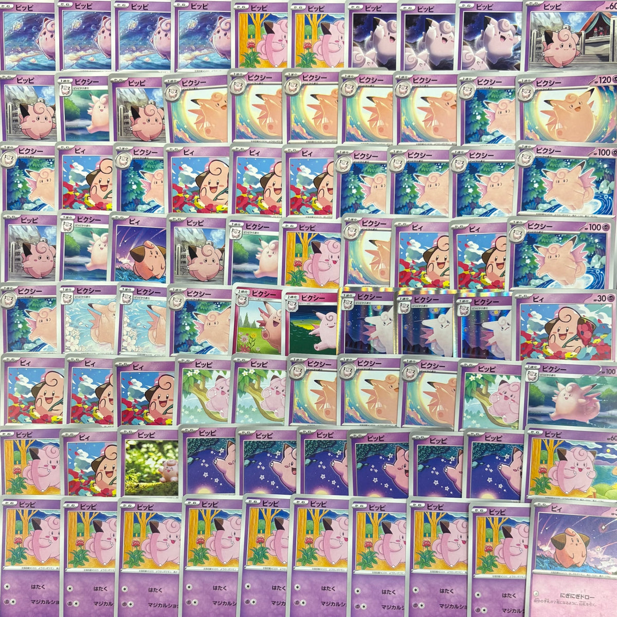 ポケモンカード 【02】ピィ ピッピ ピクシー 100枚まとめ売り