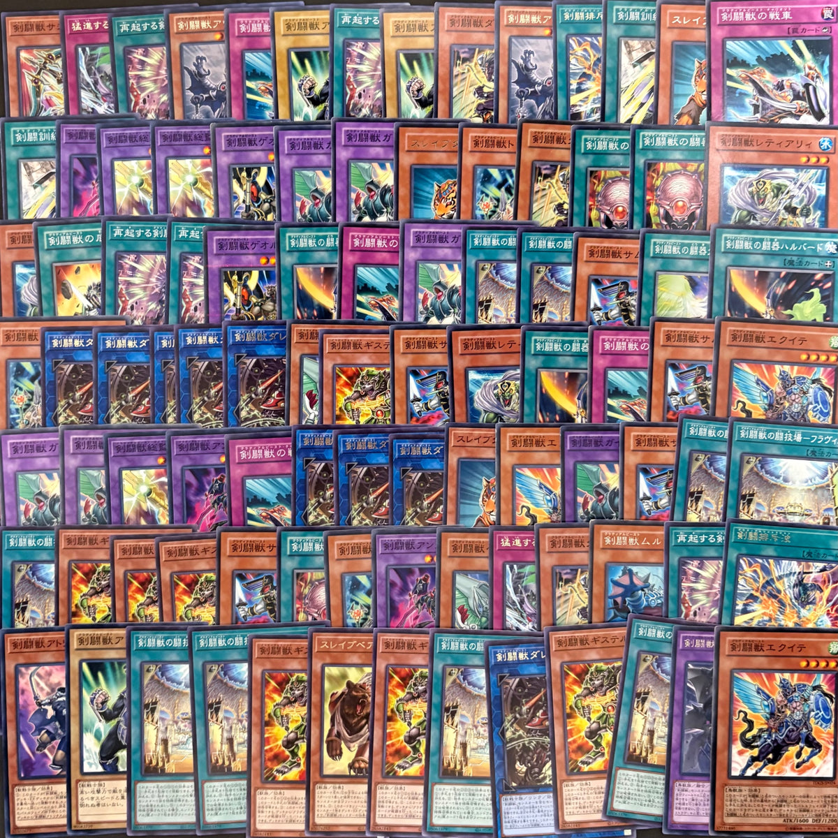 遊戯王 剣闘獣 (グラディアルビースト) デッキパーツ 500枚まとめ売り