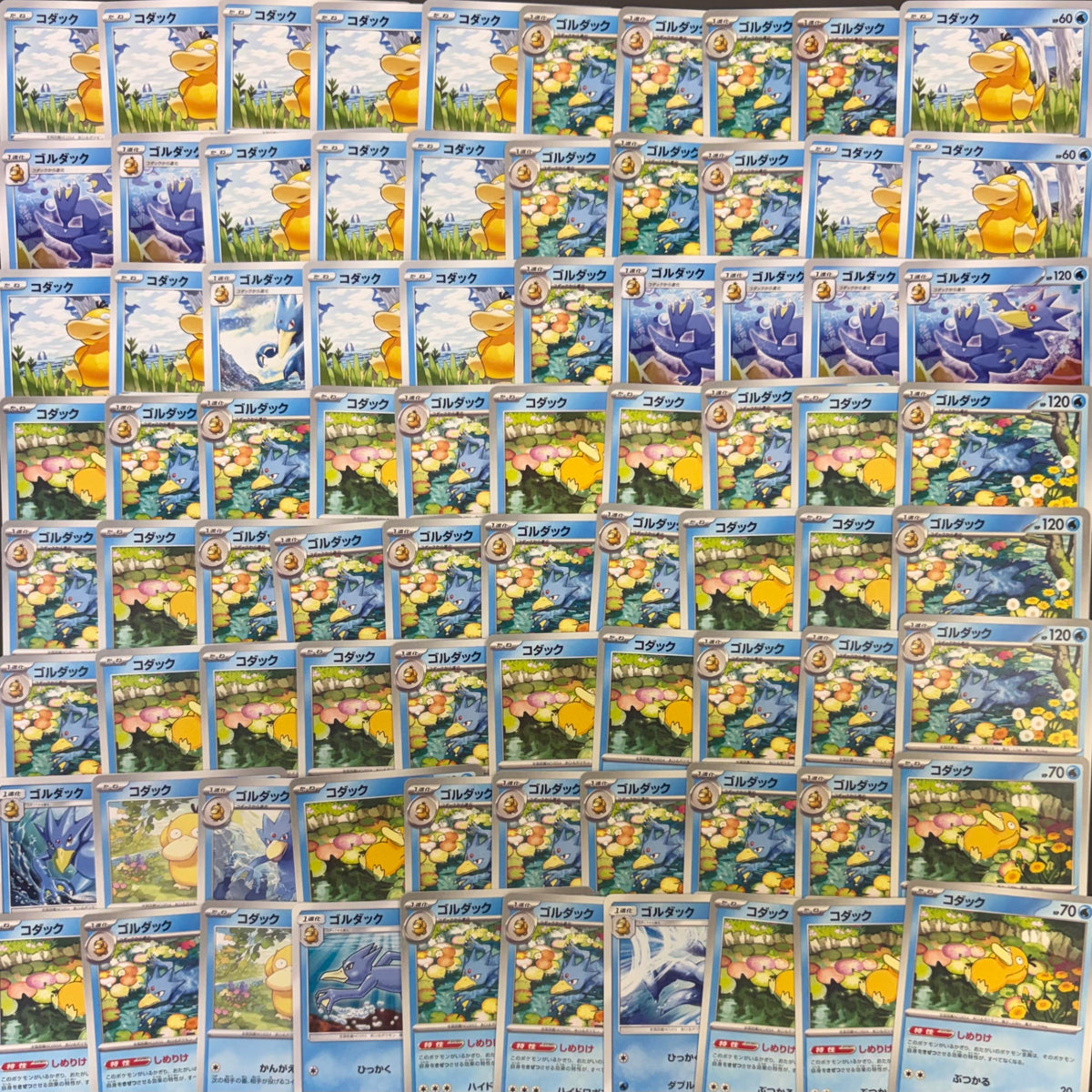 ポケモンカード 【02】 コダック ゴルダック 100枚まとめ売り