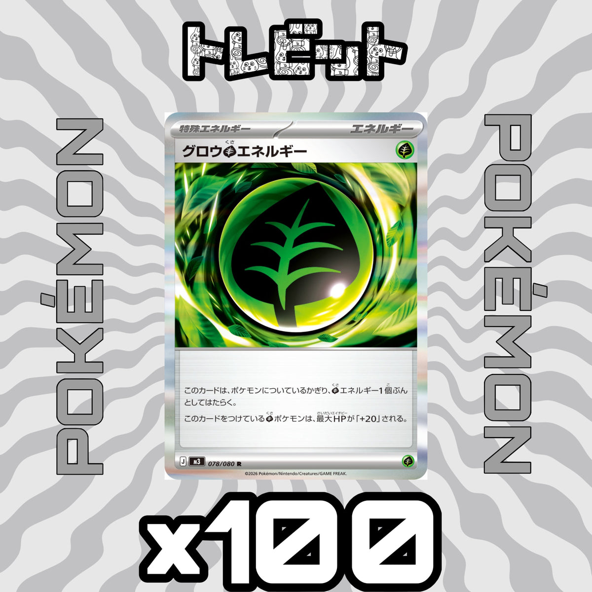 Pokemon Cards: 100 Growl Grass Energy Cards (Bulk Sale)
