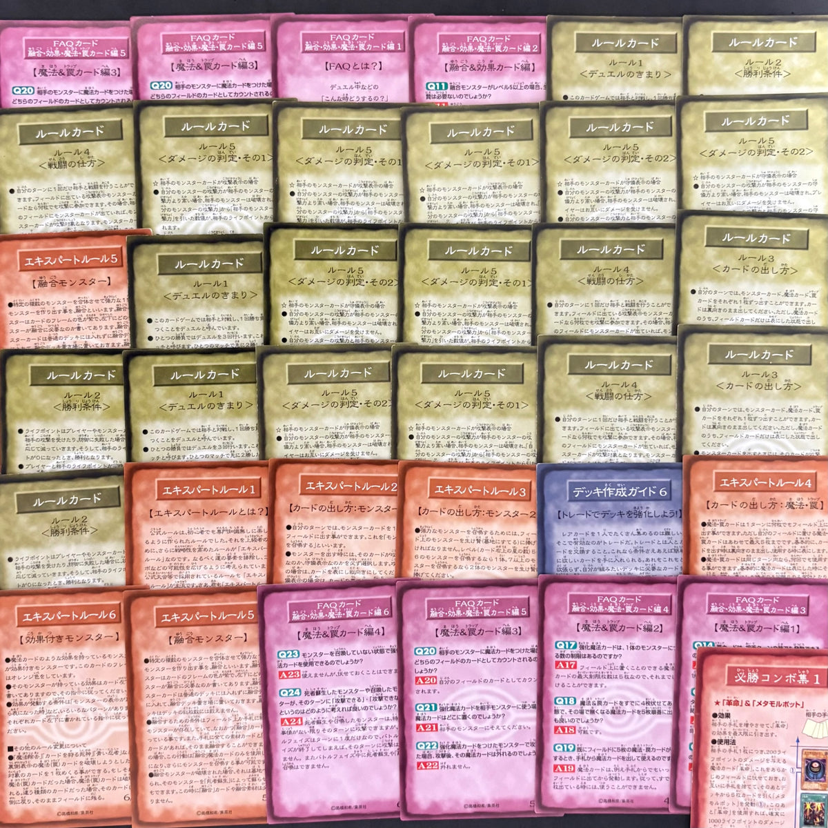 遊戯王 初期 ルールカード ブースタールール 100枚まとめ売り