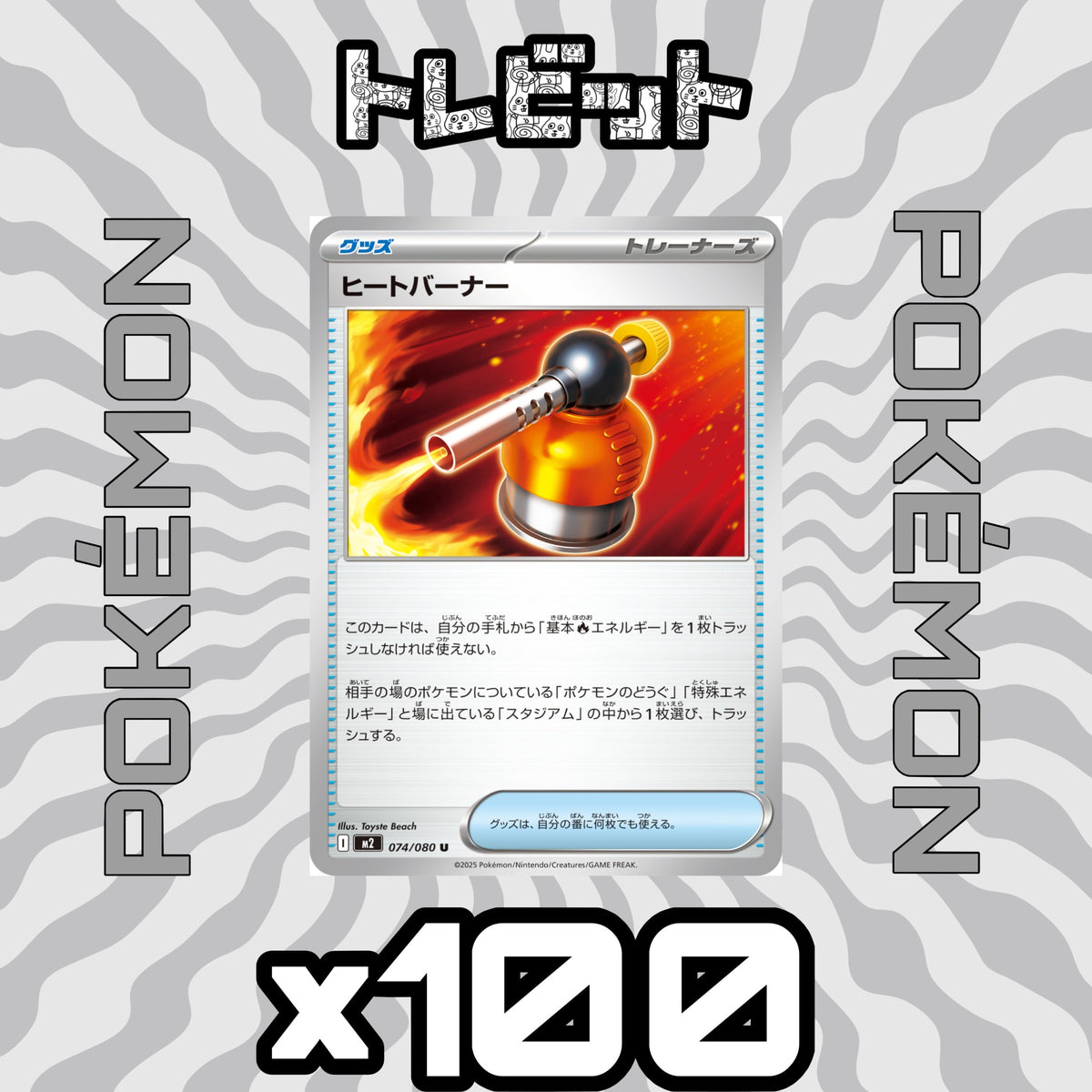 Pokemon Cards Heat Burner 100-Card Bulk Sale