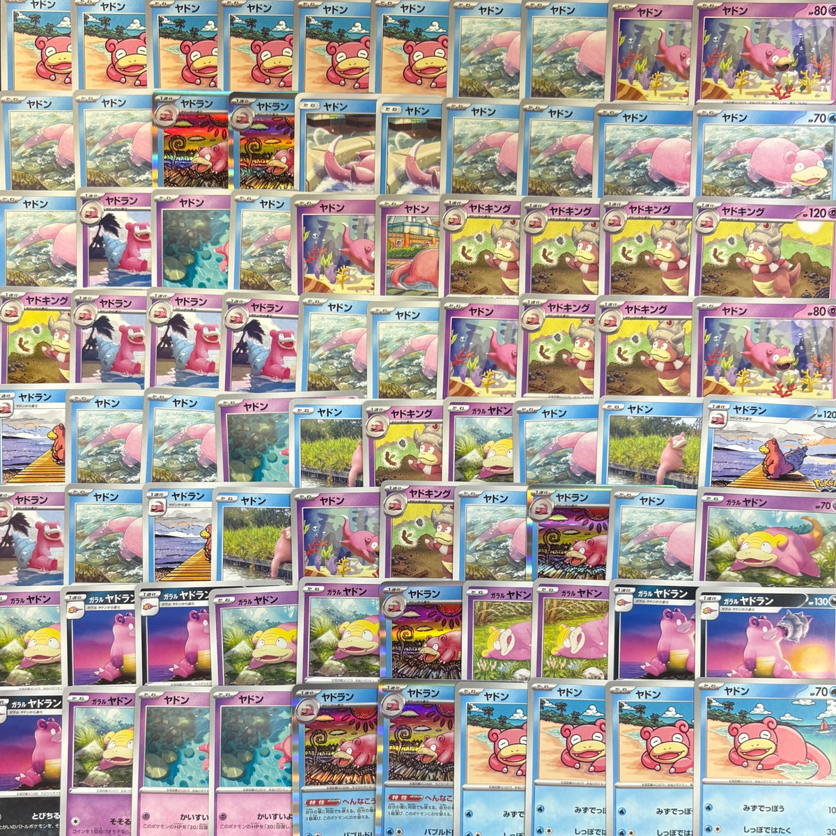 ポケモンカード 【06】 ヤドン ヤドラン ヤドキング 100枚まとめ売り