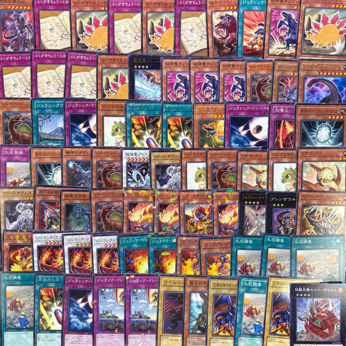 遊戯王 恐竜族 デッキパーツ 500枚まとめ売り