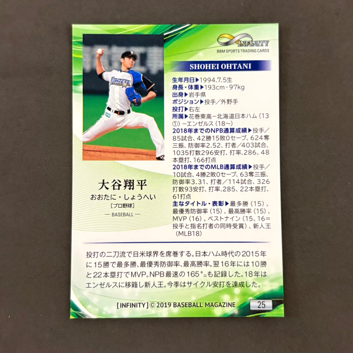 ベースボールマガジン BBM 2019 INFINITY 大谷翔平 1枚まとめ売り