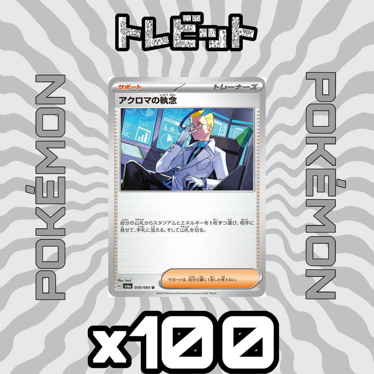 Pokémon Cards: Colress's Resolve - 100 Card Lot
