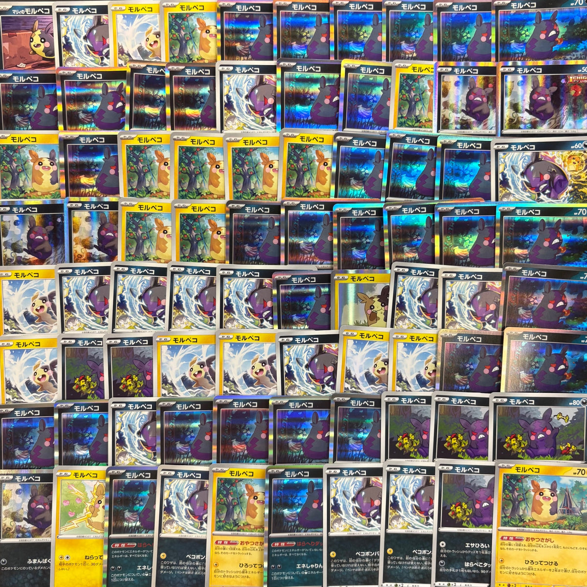 ポケモンカード 【03】 モルペコ 100枚まとめ売り