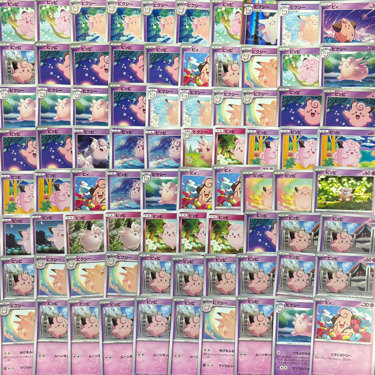 ポケモンカード 【03】ピィ ピッピ ピクシー 100枚まとめ売り