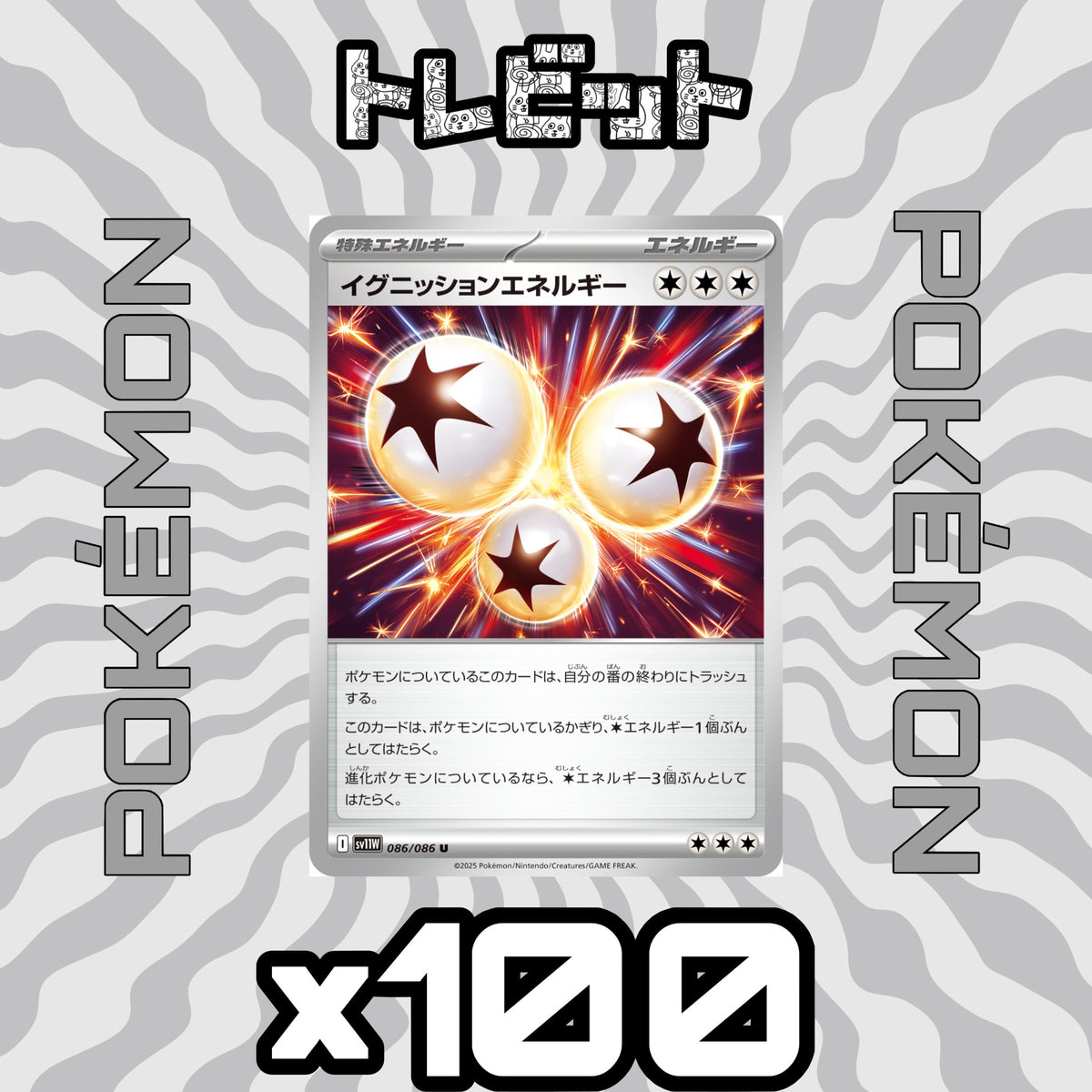Pokemon Card: 100 Ignition Energy cards (bulk sale)