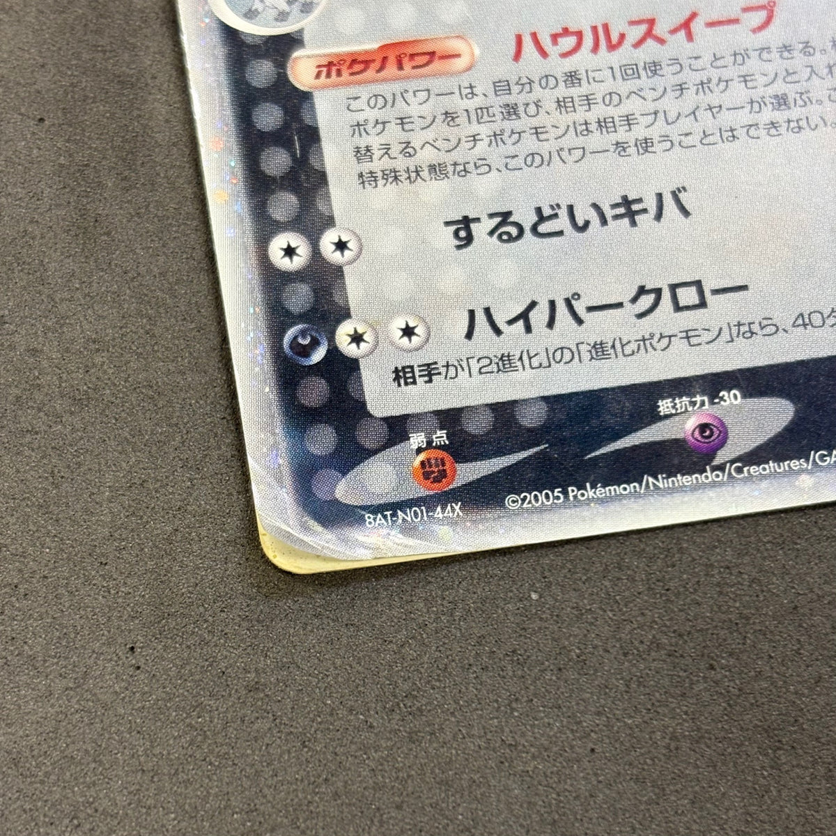 ポケモンカード グラエナex 1枚まとめ売り