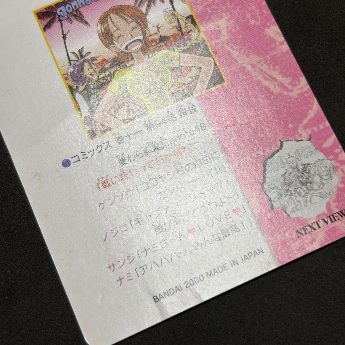ワンピース ビジュアルアドベンチャー 62 麦わら航海記photo48 「戦いが終わって 日が暮れて…」 1枚まとめ売り