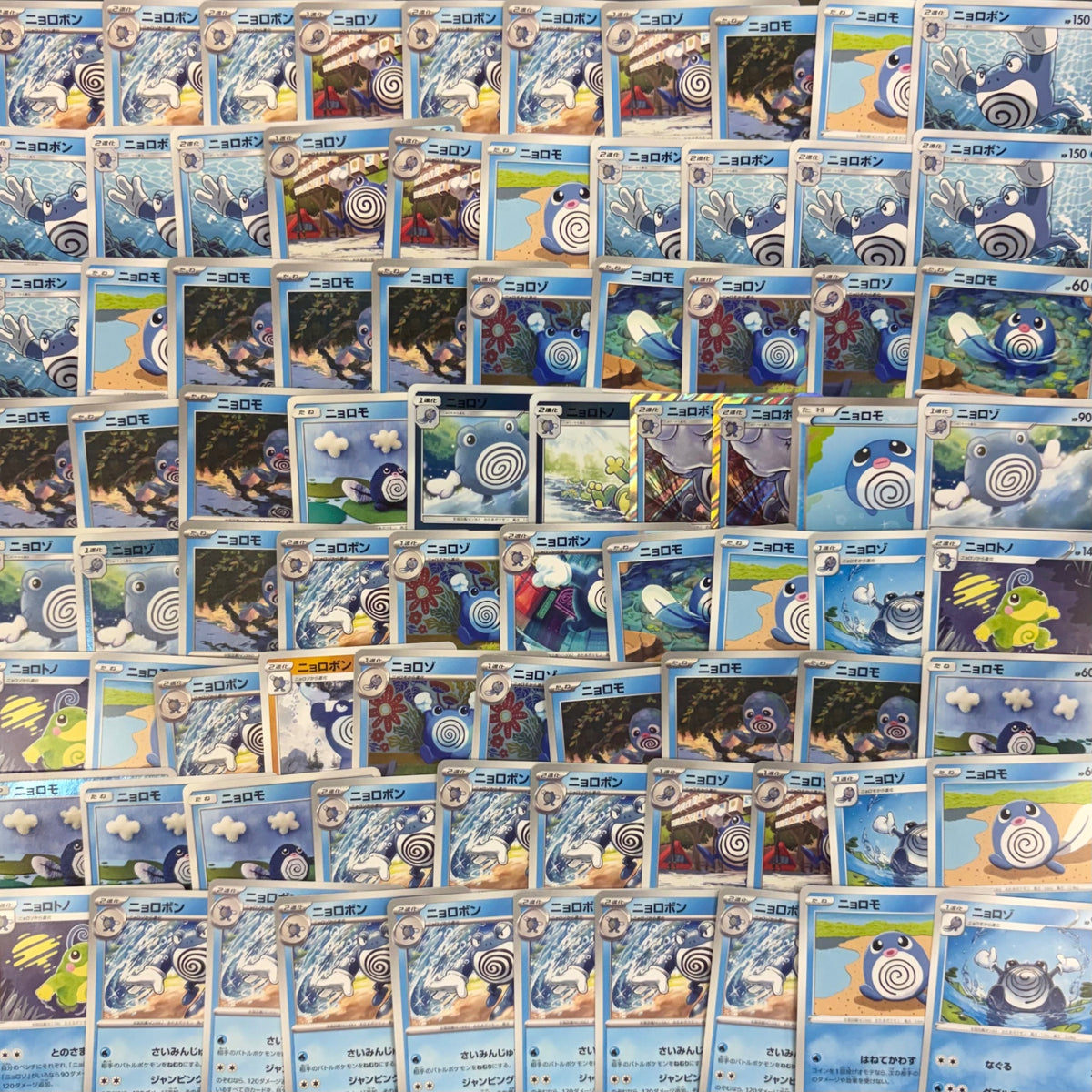 ポケモンカード ニョロモ ニョロゾ ニョロボン ニョロトノ 500枚まとめ売り