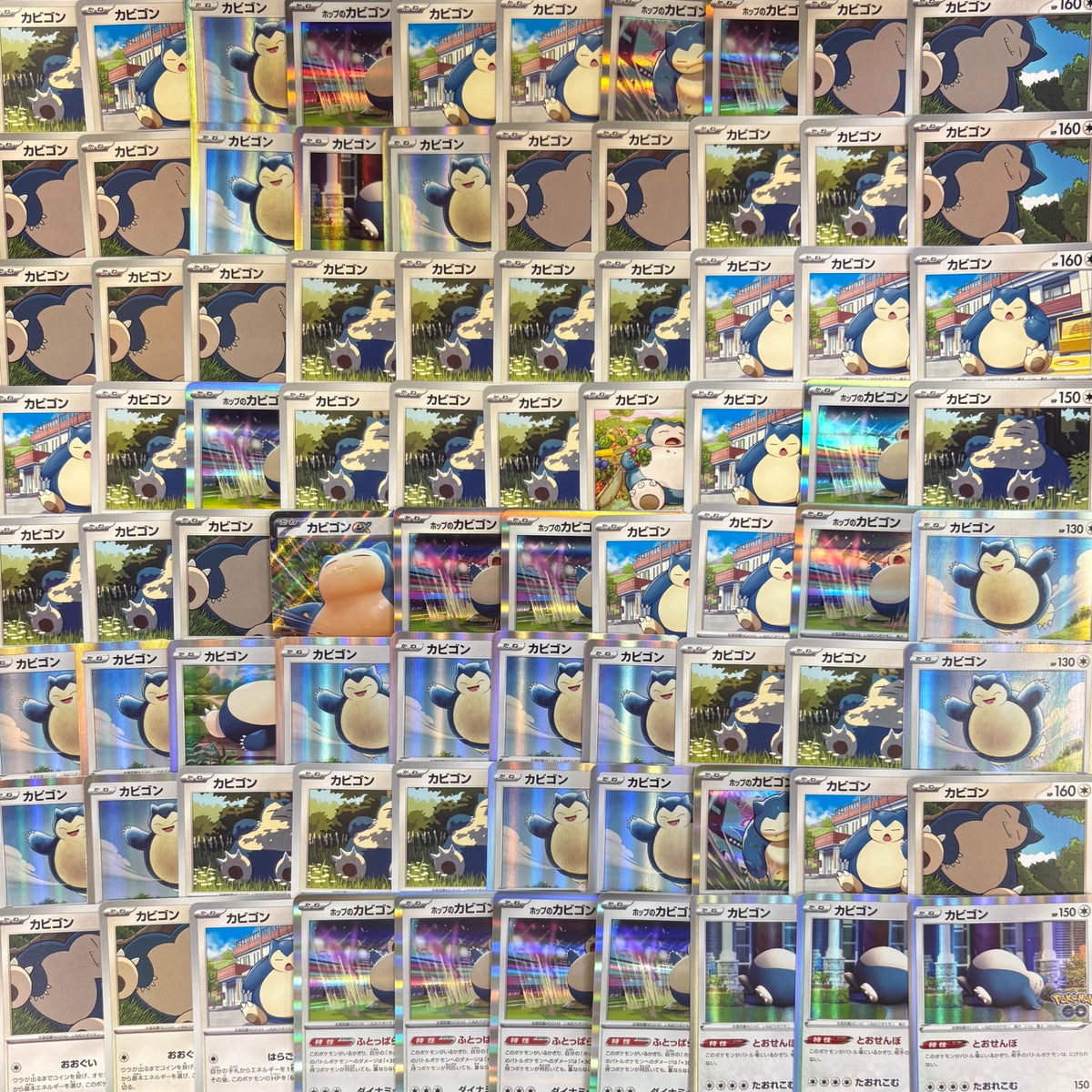 ポケモンカード 【02】 カビゴン 100枚まとめ売り