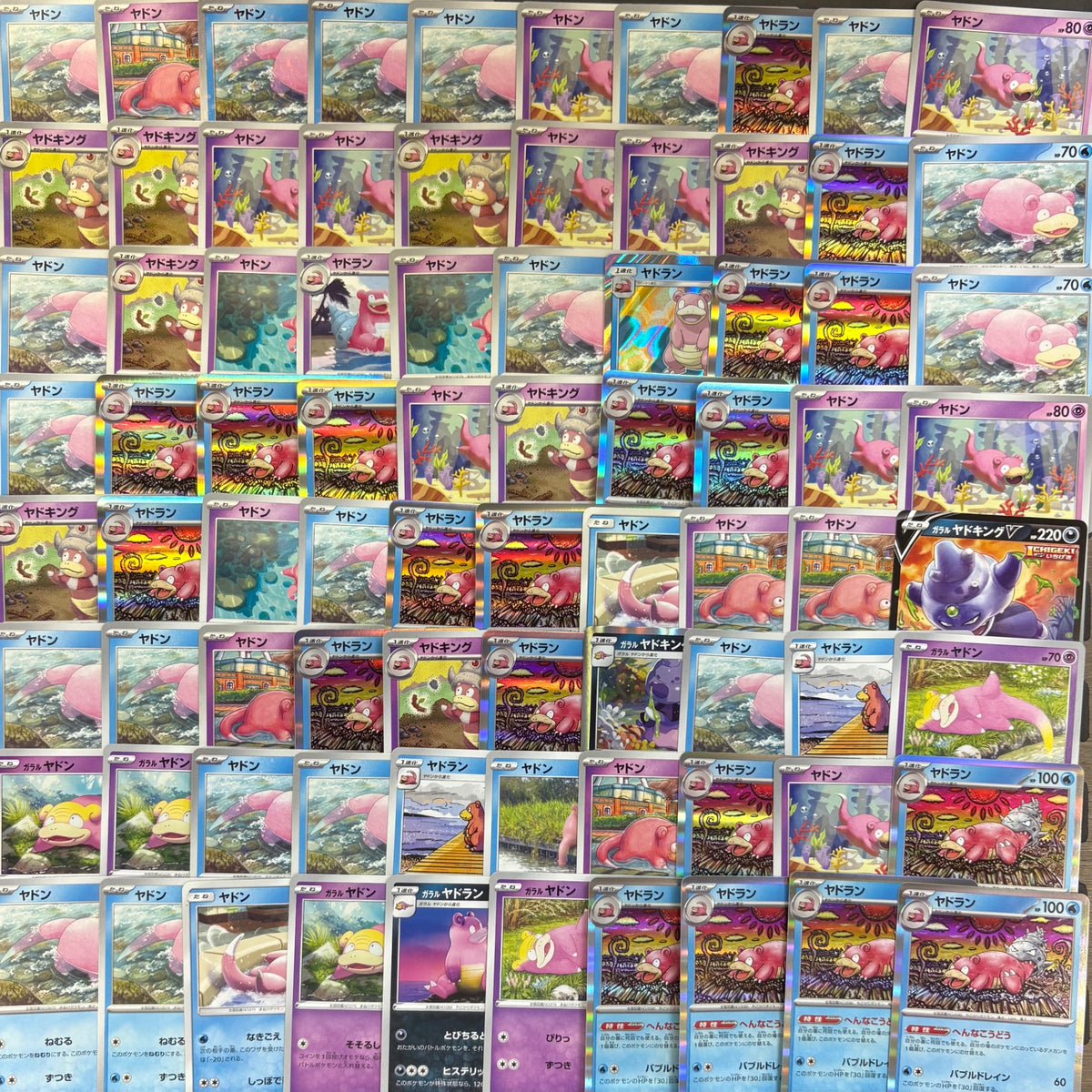 ポケモンカード 【04】 ヤドン ヤドラン ヤドキング 100枚まとめ売り