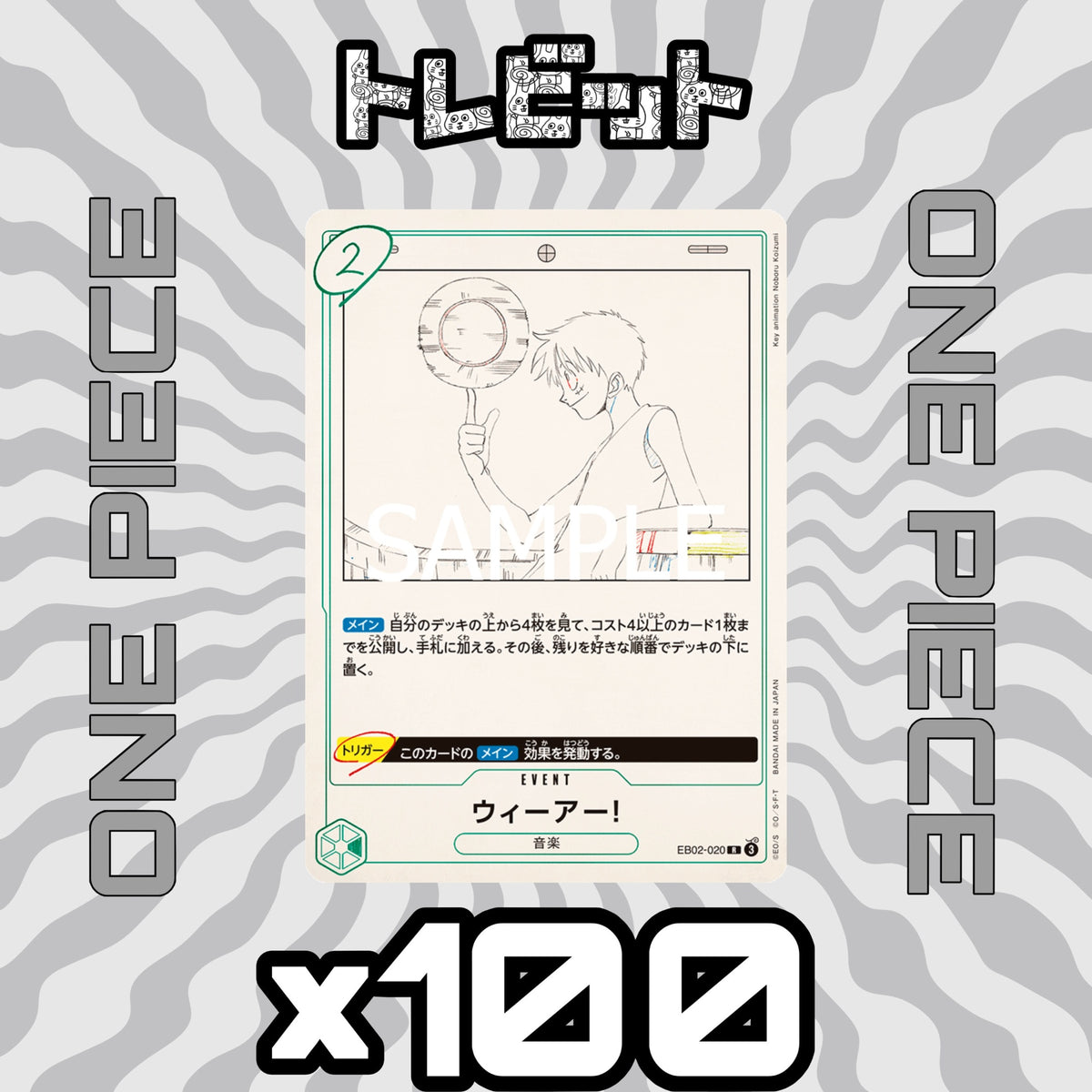 One Piece Card: We Are! - 100-Card Bulk Sale