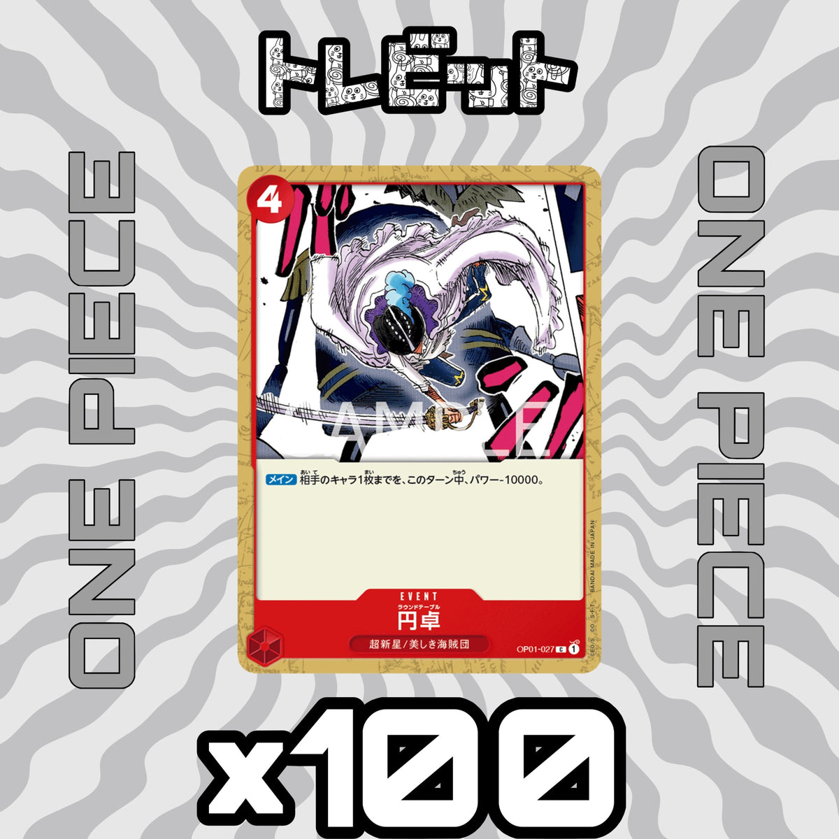 One Piece Card Game Round Table (Event Card) - 100 Card Bulk Sale