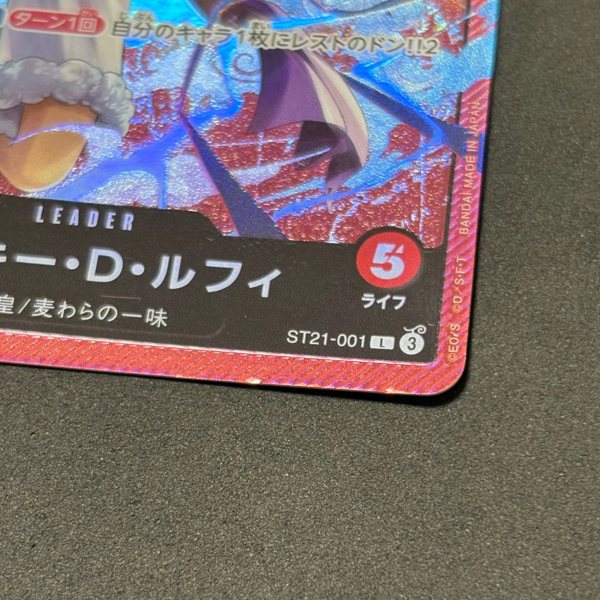 One Piece Card Game: Monkey D. Luffy Leader Card ST21-001 (1 card, bulk sale)