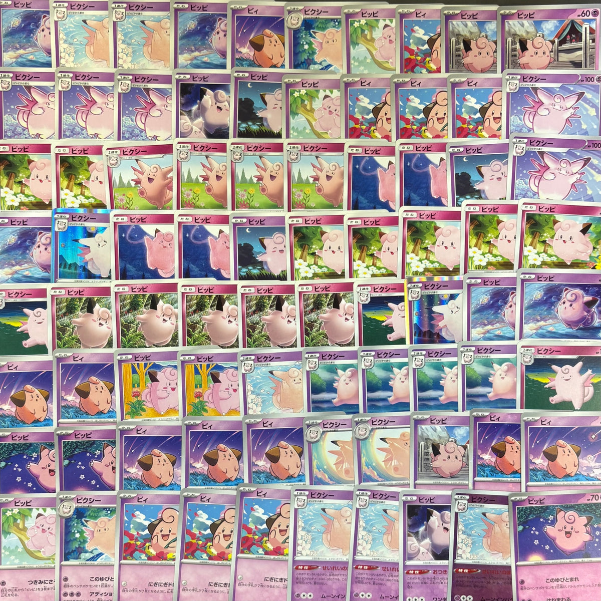 ポケモンカード ピィ ピッピ ピクシー 500枚まとめ売り