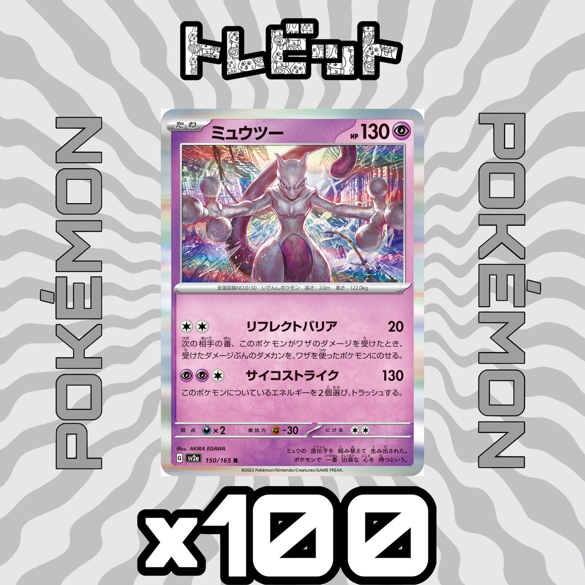 Pokemon Card Mewtwo Psystrike 100-card lot