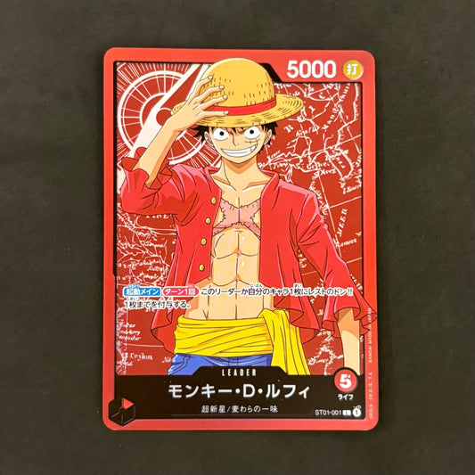 ワンピースカード　モンキー・D・ルフィ ST01-001　1枚まとめ売り