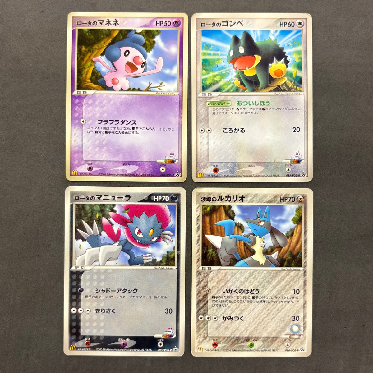 ポケモンカード　マクドナルド プロモ　10枚まとめ売り