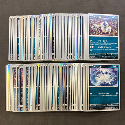 ポケモンカード　【02】 アブソル　100枚まとめ売り